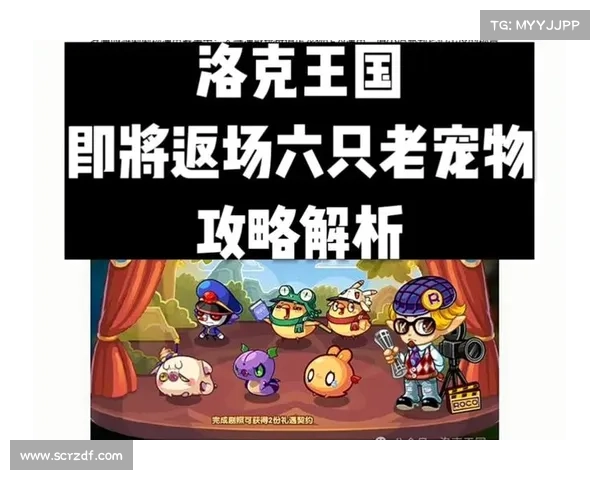 玩转洛克王国高效升级全攻略快速提升实力的实用技巧和建议 玩转洛克王国高效升级全攻略快速提升实力的实用技巧和建议