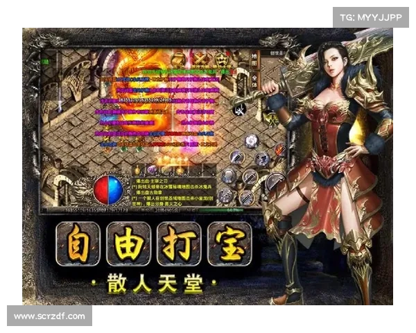 为什么选择不充钱的手游传奇更能提升游戏乐趣与公平性 为什么选择不充钱的手游传奇更能提升游戏乐趣与公平性