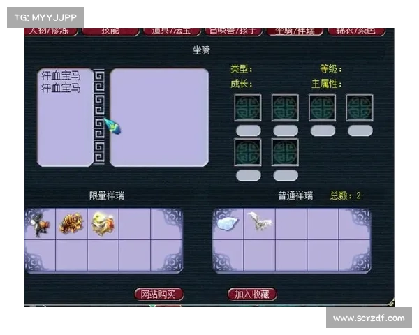 梦幻西游汗血宝马培养攻略全面揭秘助你轻松打造极品坐骑 梦幻西游汗血宝马培养攻略全面揭秘助你轻松打造极品坐骑