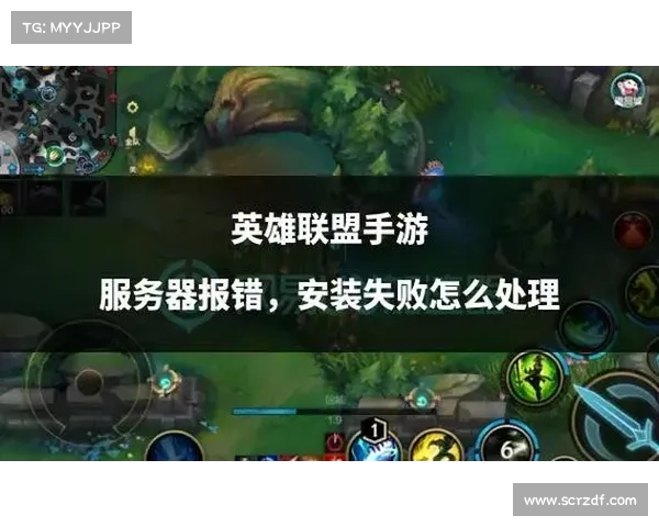如何有效解决LOL更新错误280问题并快速恢复游戏正常运行 如何有效解决LOL更新错误280问题并快速恢复游戏正常运行