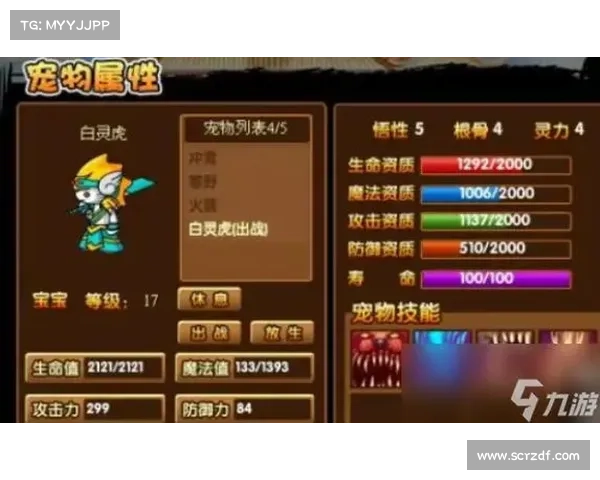 造梦西游3角色技能最佳配招推荐与不同职业实战最强搭配方案详解